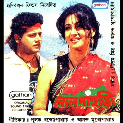 Gautam Mitra Songs MP3 Download